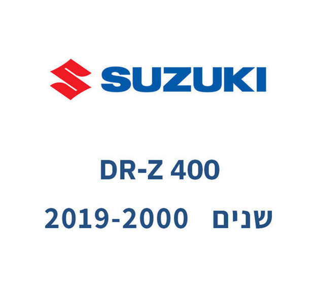 קיט גלג״ש + שרשרת -  SUZUKI DR-Z 400