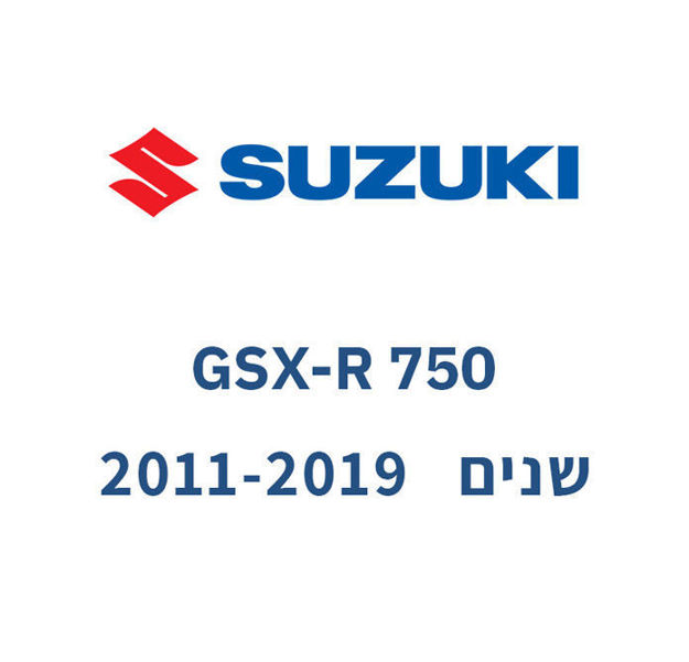 קיט גלג״ש + שרשרת - SUZUKI GSX-R750