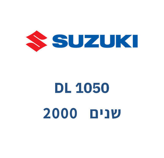 קיט גלג״ש + שרשרת -  SUZUKI DL1050