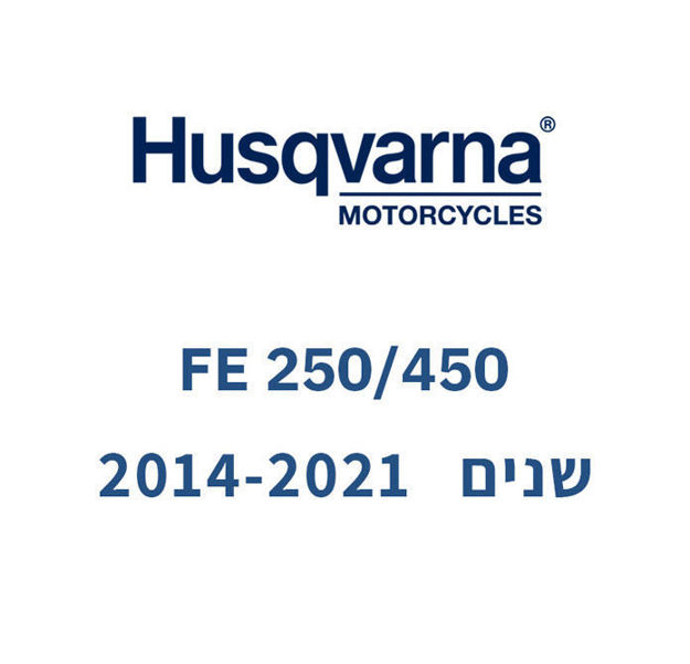 FE250/450 קיט גלג״ש + שרשרת - HUSQVARNA