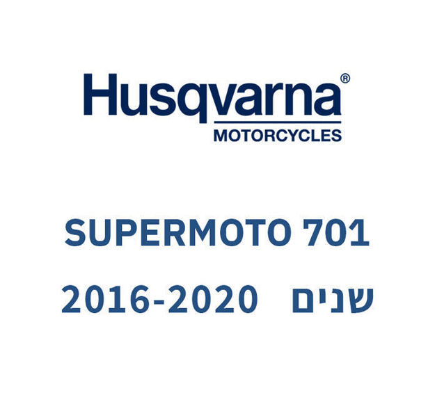 קיט גלג״ש + שרשרת - HUSQVARNA Supermoto 701