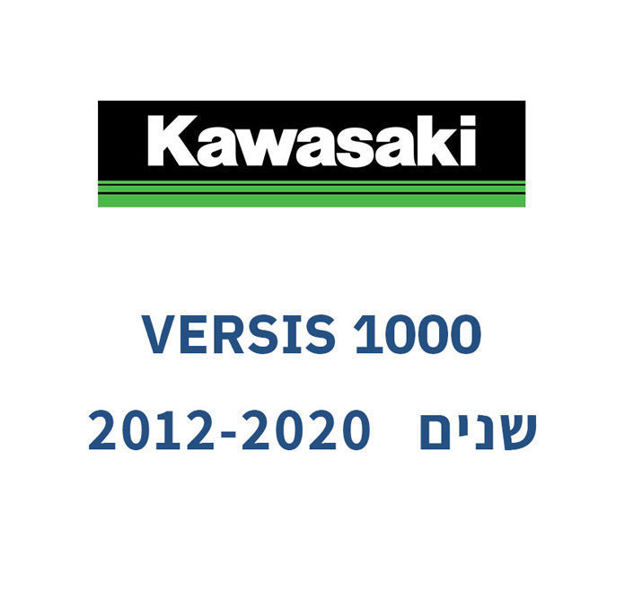 קיט גלג״ש + שרשרת -KAWASAKI VERSYS 1000