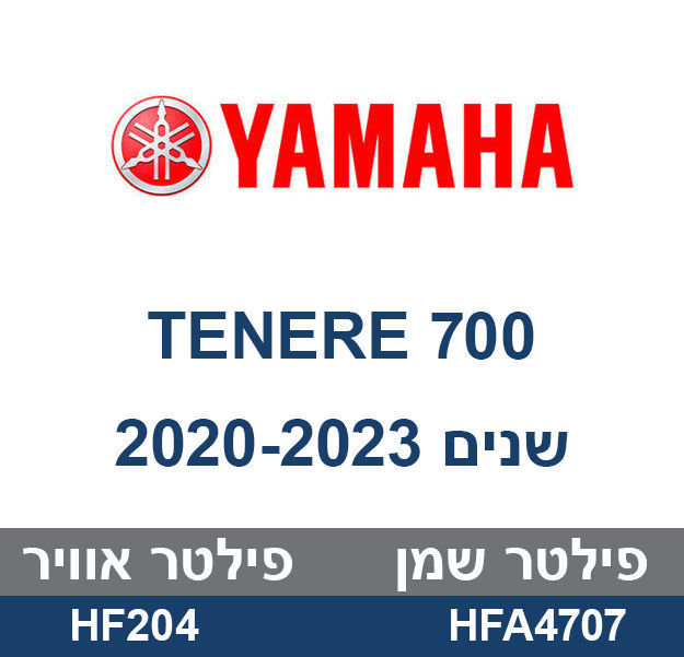 קיט לטיפול YAMAHA TENERE 700