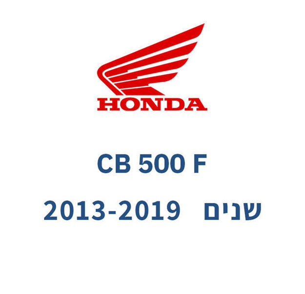 קיט גלג״ש + שרשרת -  HONDA CB-500 F