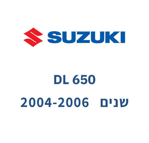 קיט גלג״ש + שרשרת -  SUZUKI DL-650