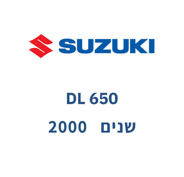 קיט גלג״ש + שרשרת -  SUZUKI DL-650