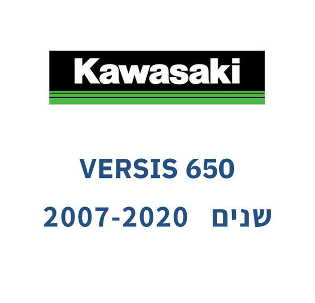 קיט גלג״ש + שרשרת -KAWASAKI VERSYS 650