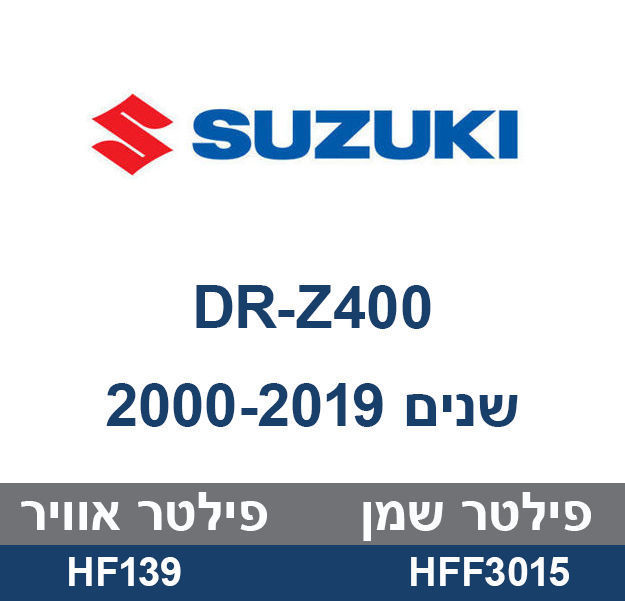 קיט לטיפול SUZUKI DR Z 400