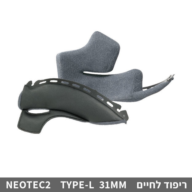 ריפוד לחיים לקסדת SHOEI NEOTEC2 מידה 31ממ