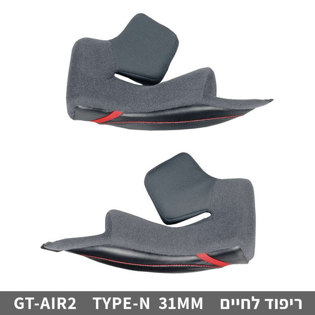 ריפוד לחיים לקסדת SHOEI GT-AIR2 מידה 31ממ