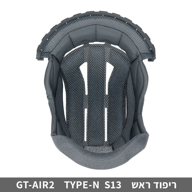 ריפוד ראש לקסדת SHOEI GT-AIR2 מידה S13