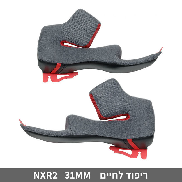 ריפוד לחיים לקסדת SHOEI NXR2 מידה 31ממ