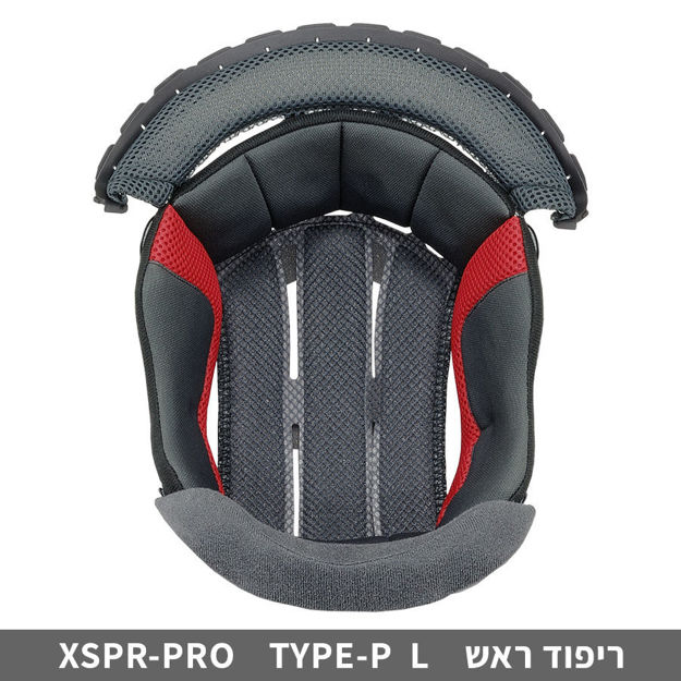 ריפוד ראש לקסדת SHOEI XSPR-PRO מידה L