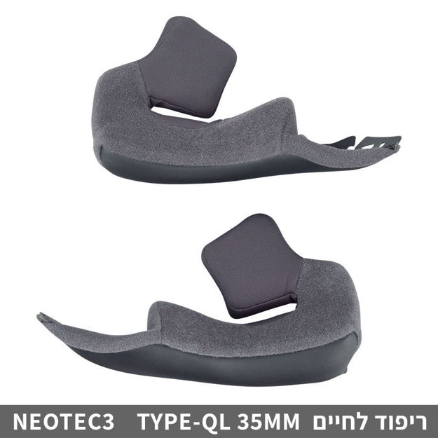 ריפוד לחיים לקסדת SHOEI NEOTEC3 מידה 35ממ