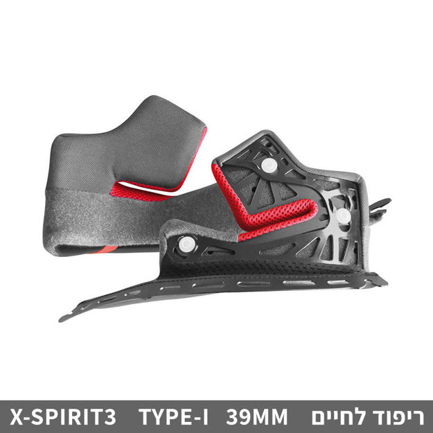 ריפוד לחיים לקסדת SHOEI X-SPIRIT3 מידה 39ממ