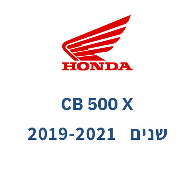 קיט גלג״ש + שרשרת - HONDA  CB500 X