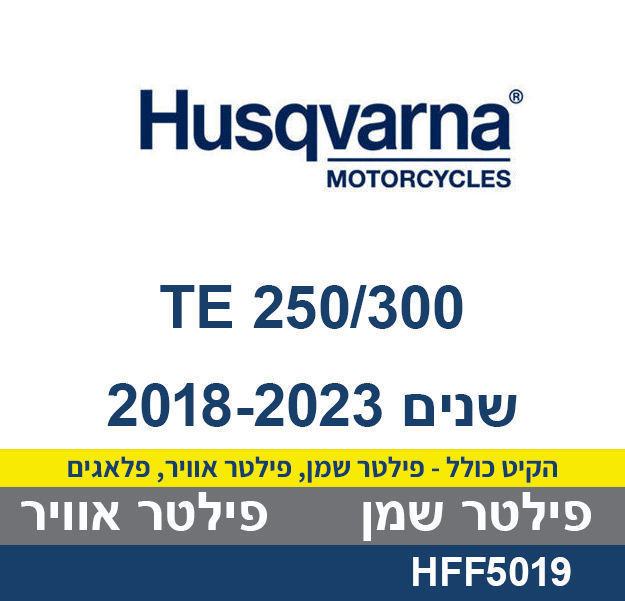 קיט לטיפול HUSQVARNA TE-250/300